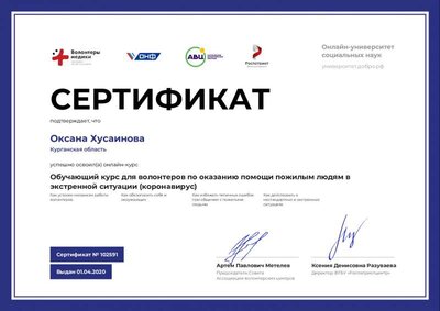 загружено.pdf.jpeg