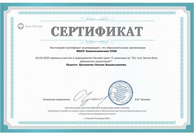 20022020 171554_sert.pdf.jpeg