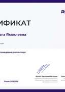 серт6.pdf.jpeg
