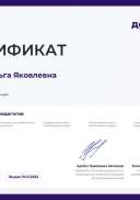 серт 4.pdf.jpeg