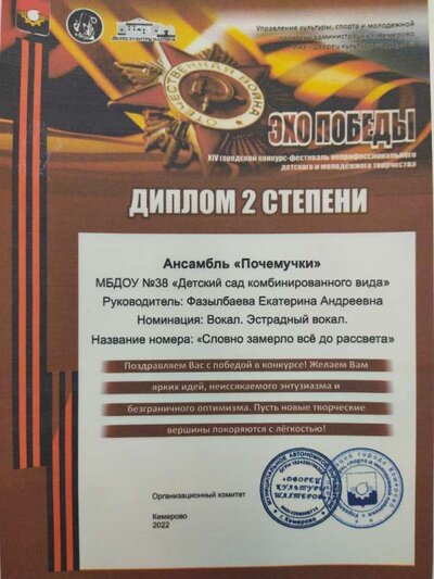 Эхо-Победы.jpg
