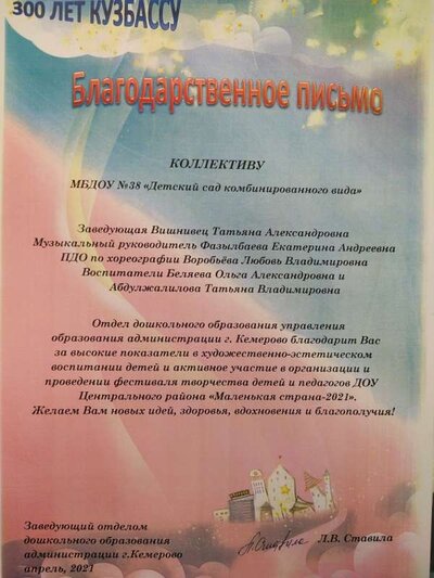 Маленькая страна.jpg