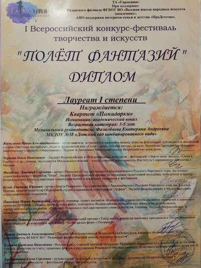 Полёт фантазий.jpg