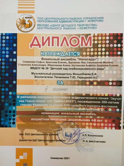 Дебют 3 место.jpg