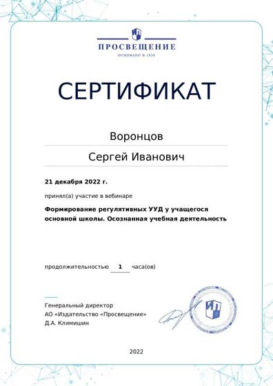 certificate-16611 (2).pdf.jpeg