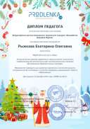 teacher_diploma.pdf.jpeg