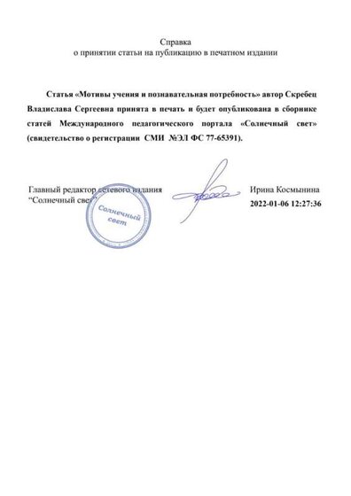 печатная публикация 11.jpg