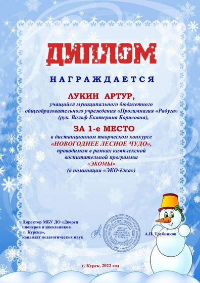 Лукин.pdf.jpeg