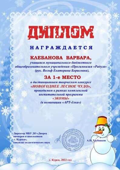 Клебанова.pdf.jpeg
