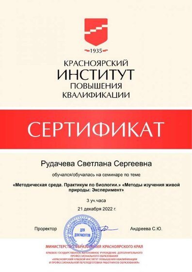 сертификат_07.jpg