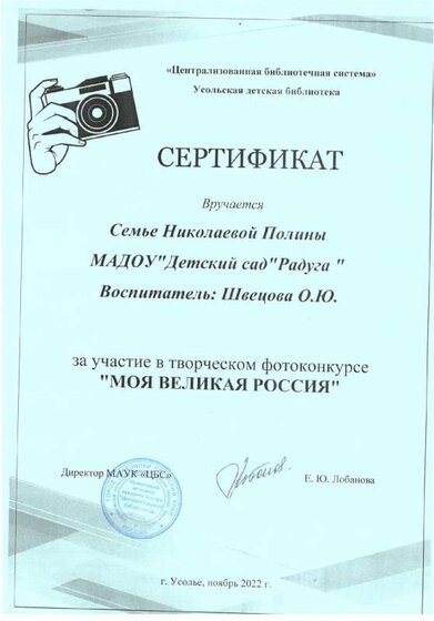ПолинаН.pdf.jpeg