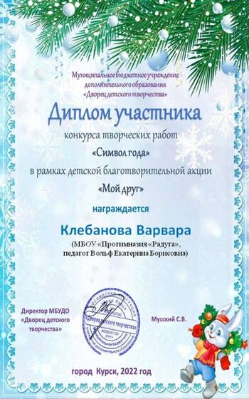 клебанова варвара мой друг.JPG