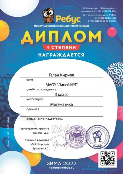 irina9,1@yandex,ru}Галан Кирилл-1456.jpg