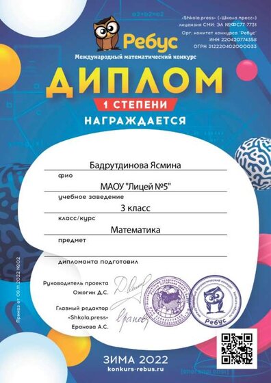 irina9,1@yandex,ru}Бадрутдинова Ясмина-1455.jpg