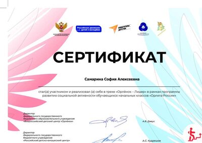 child_2549805_certificate.pdf.jpeg