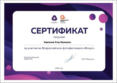 Фокус Егор.pdf.jpeg