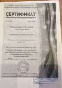 Участие в творческой группе.jpg