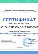 сертификат.png