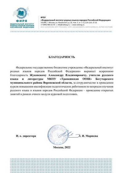 Жуковский А.В..docx.pdf.jpeg