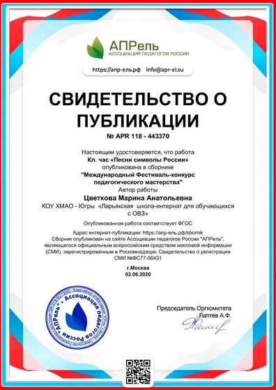Диплом Цветкова20г.pdf.jpeg