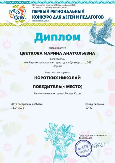 Цветкова М. 2021.pdf.jpeg