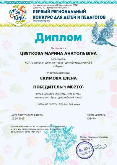 Цветкова М. (2) 21г.pdf.jpeg