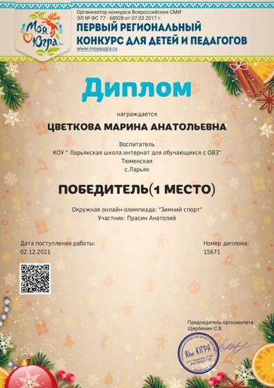 ЦМА 21г.pdf.jpeg