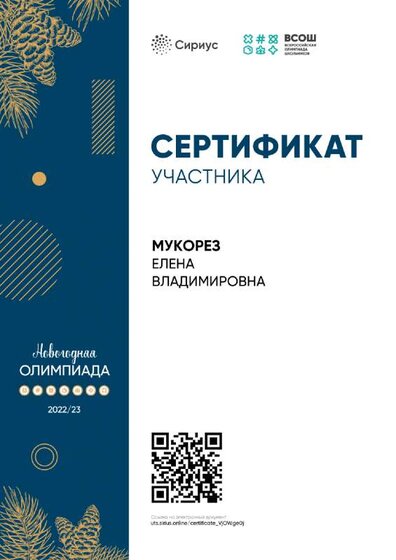 СИРИУС.pdf.jpeg