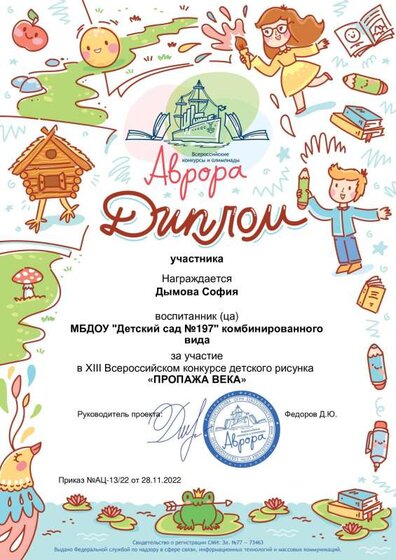 даплом ав.pdf.jpeg