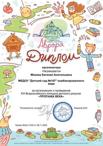 микова.pdf.jpeg