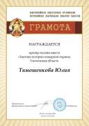 знатоки пож охраны мой.pdf.jpeg