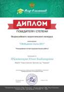 диплом мой.jpg
