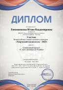 diplom (1).png