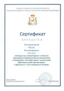 с чего нач родина мой.pdf.jpeg