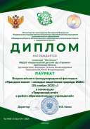 Смоленская обл_Зеленые участник.jpg