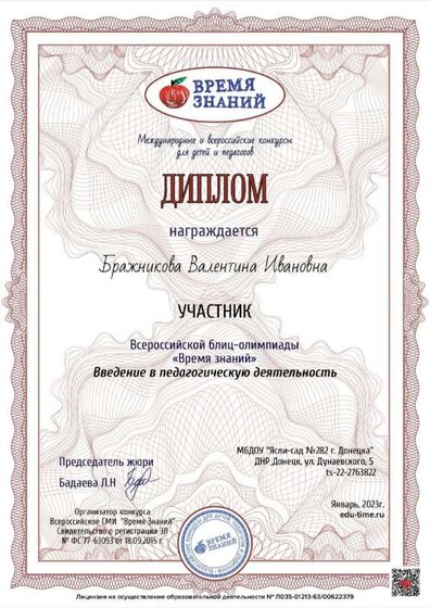 Диплом.pdf.jpeg