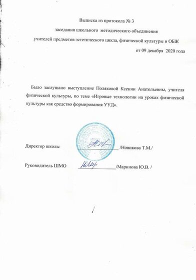выписка 1.pdf.jpeg