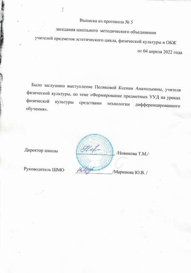 выписка 2.pdf.jpeg