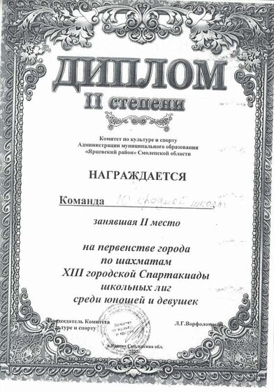 грамота 3 2022.pdf.jpeg
