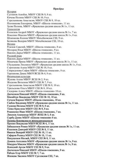Приложение 1 2 18.pdf.jpeg