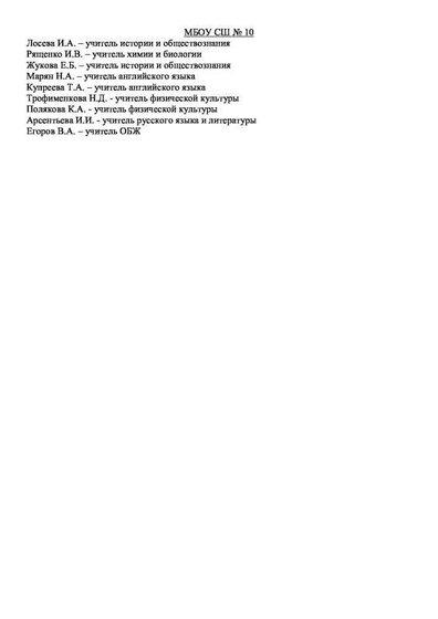 Приложение 2 2 19.pdf.jpeg