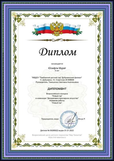 diploma_c95tyhvkzu.jpg
