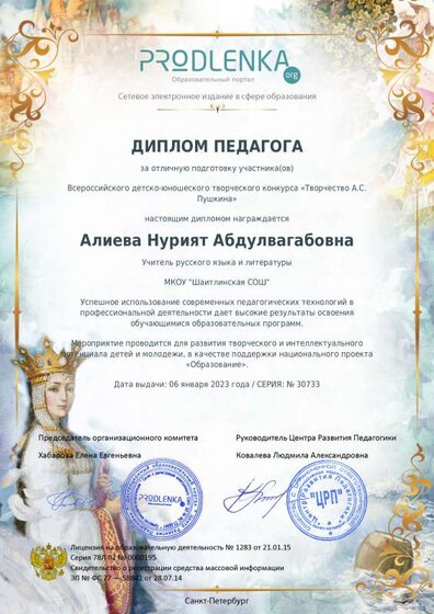 teacher_diploma (3).pdf.jpeg