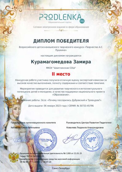 winner_diploma (3).pdf.jpeg