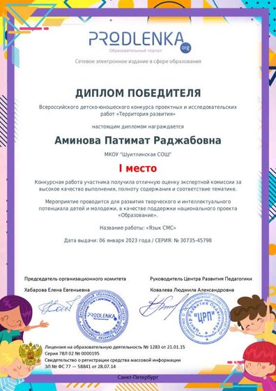 winner_diploma.pdf.jpeg