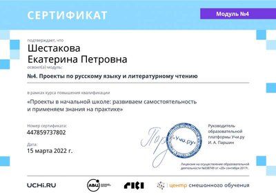module_certificate_2023-01-06_12_23_40_MSK.pdf.jpeg