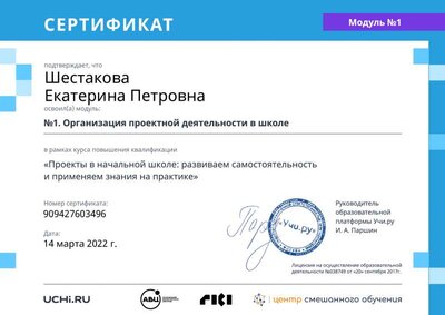 module_certificate_2023-01-06_12_23_53_MSK.pdf.jpeg