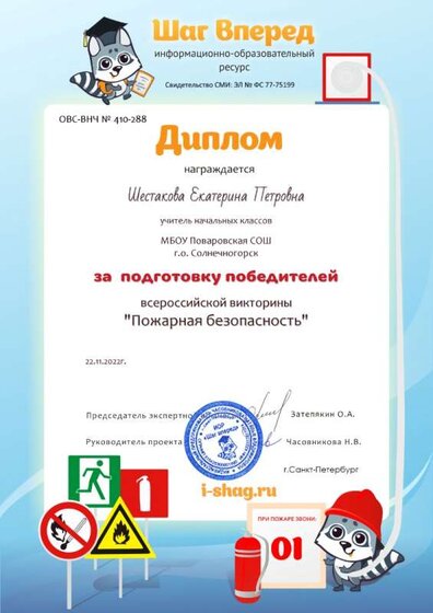 ОВС-ВНЧ № 410-288-Шестакова Екатерина Петровна.jpg