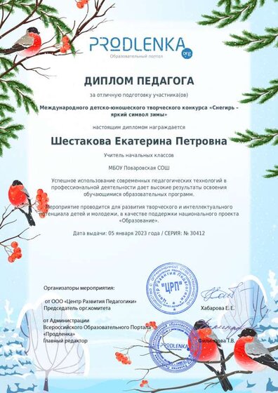 teacher_diploma.pdf.jpeg