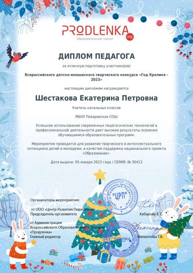 teacher_diploma(3).pdf.jpeg